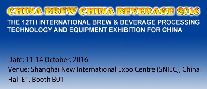 Welcome to GDXL Booth - CHINA BREW CHINA BEVERAGE 2016 ---CBB 2016